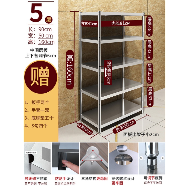 厨房置物架落地5五层不锈钢杂物货架家用收纳多层金属储物玩具柜收纳层架三维工匠 加厚无磁长90宽50高160五层稳固不晃+生锈包换