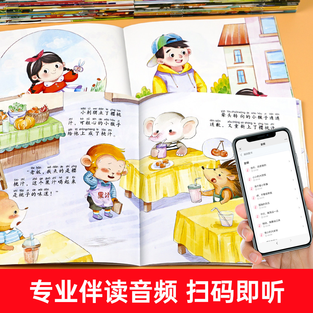 [全60册]安全+财商+好性格+自我保护+表达力+做最欢迎的自己 [正版]儿童绘本全60册4到6岁幼儿园阅读绘本老师2-高清大图