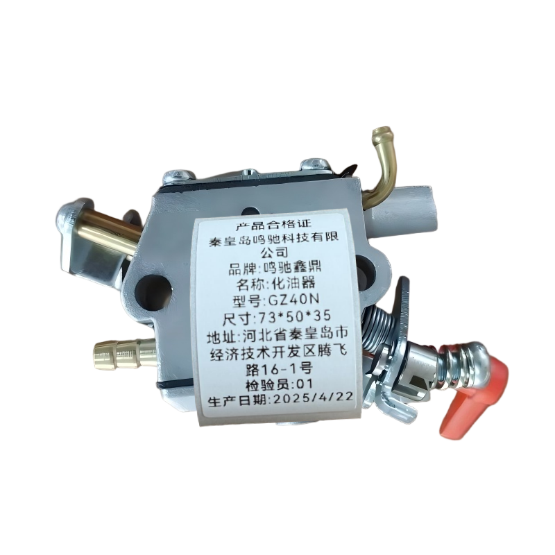 鸣驰鑫鼎 化油器 GZ40N 个高清大图