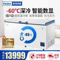 海尔(Haier)321L超低温深冷速冻柜卧式冷柜商用大容量-60度速冻柜金枪鱼海鲜细胞级冷冻柜DW-60W321EU1