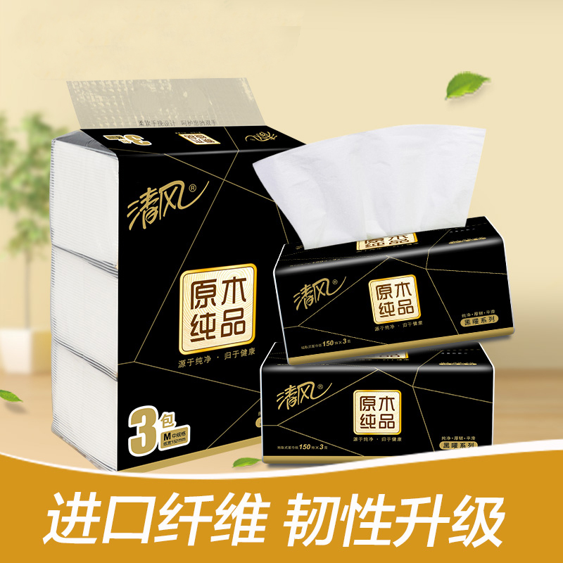 清风 抽纸 原木纯品黑曜系列3层150抽*3包中规抽取式面纸