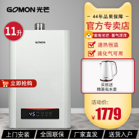光芒(GOMON)燃气热水器 JSQ22-GS2家用11升天然气热水器低水压启动壁挂强排式液化气可用5