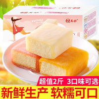 其妙 西式糕点 冰皮蛋糕 1000g芒果味（Q皮蛋糕营养健康早餐蛋糕）