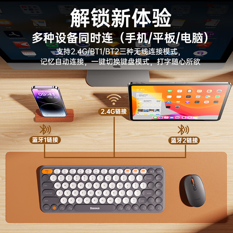 倍思(Baseus)无线蓝牙键盘 超薄三模连接便携办公高清大图