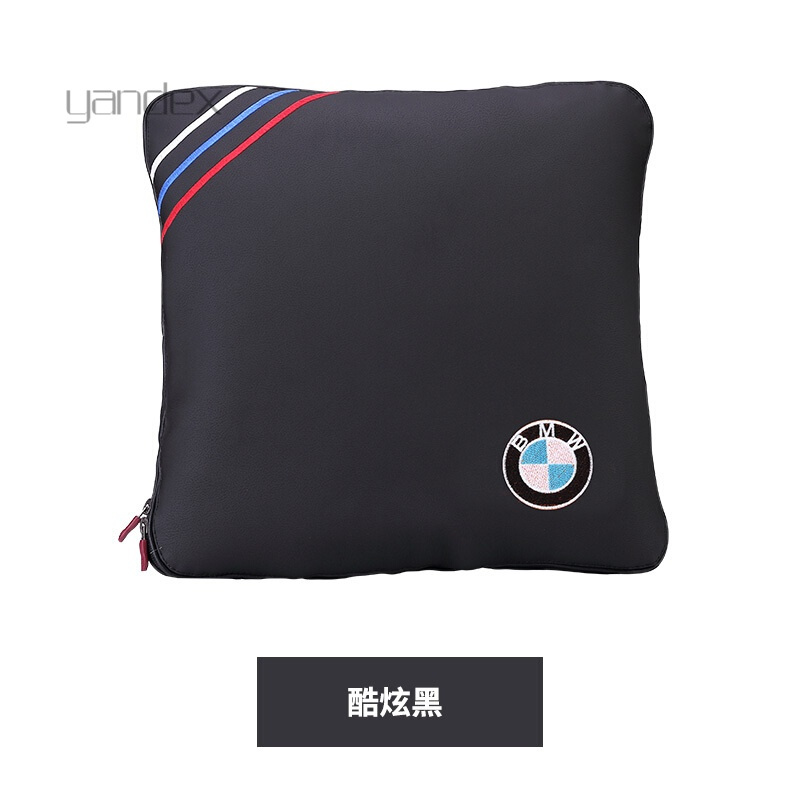 适用于宝马汽车抱枕被新3系5系G/7系/X1/X3/X5/X6车用抱枕被子腰靠空被改装
