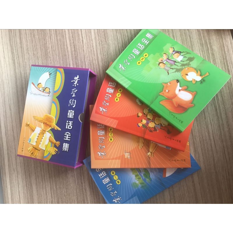 [正版]盒装4册叶圣陶童话全集1-4册稻草人小学生课外阅读书籍人民教育出版社 叶圣陶的童话故事书儿童文学6-12岁