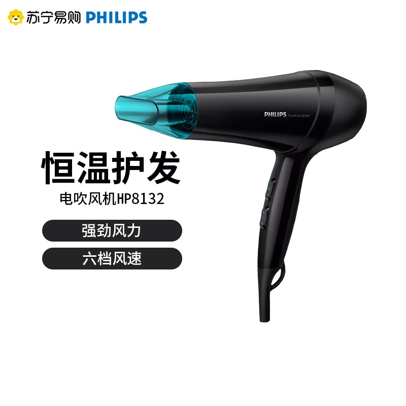 飞利浦(Philips) 吹风机家用电吹风大功率负离子恒温护发 冷热风6档调节 单集风嘴HP8132高清大图