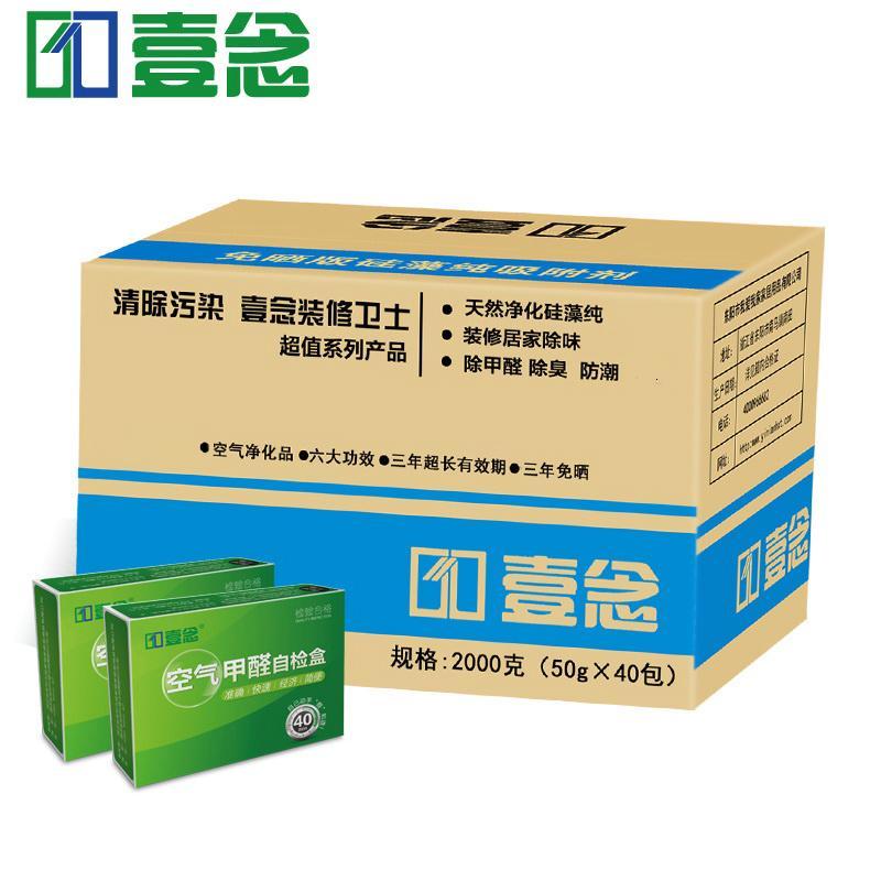 硅藻纯竹炭包散装活性炭新房除甲醛装修除味2000g送2盒检测盒
