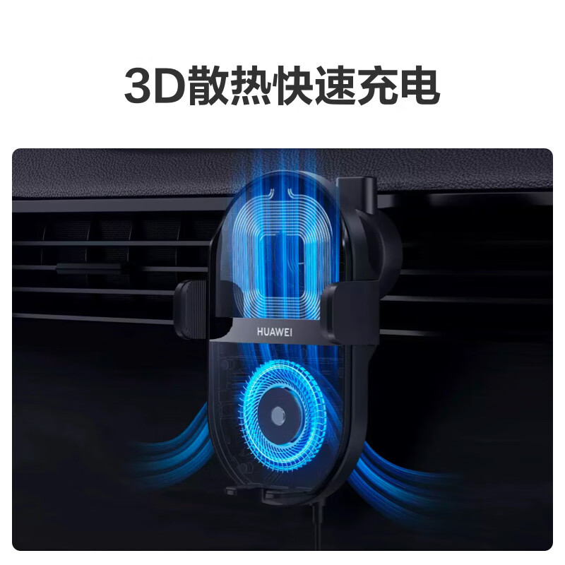 华为车载无线充电器 超级快充无线支架50W CK030
