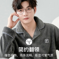 浪莎睡衣男士冬季加绒加厚开衫保暖法兰绒可外穿翻领家居服套装 字母款 L(100-125斤)