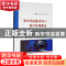 正版 第四代核能系统与钠冷快堆概论 成松柏,王丽,张婷 著 国防