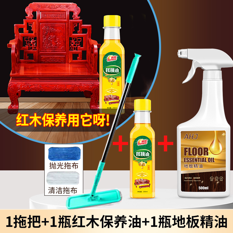 【补贴10%】木地板保养蜡复合实木地板精油液体专用打蜡清洁剂红木家具家用腊 750.1ml