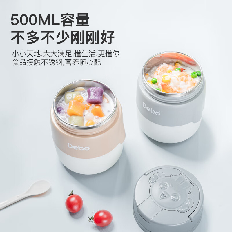 德铂汤罐露比0.5L便携早餐杯带盖汤罐DEP-DS379(颜色随机)