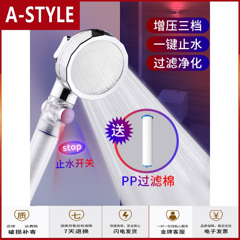 苏宁放心购净水过滤增压淋浴花洒喷头花酒家用高压洗澡淋浴头莲蓬头套装A-STYLE