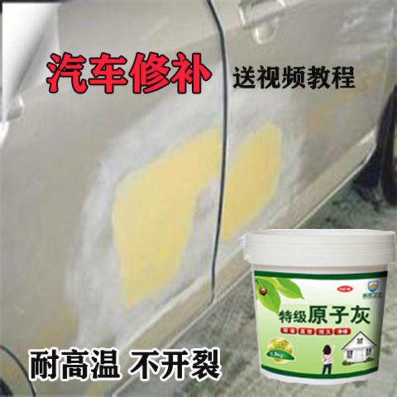 图书>两性关系>性>图书其它>油性原子灰汽车腻子补漆腻子膏快干划痕