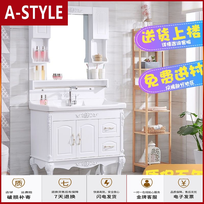 苏宁放心购浴室柜组合现代简约落地式卫生间洗手洗脸盆柜洗漱台小户型卫浴柜A-STYLE
