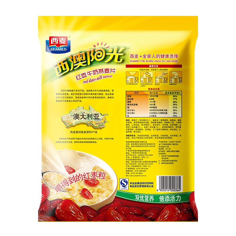 [断货]西麦西澳阳光红枣牛奶燕麦片560g*2袋即食免煮营养早餐独立包装小袋装