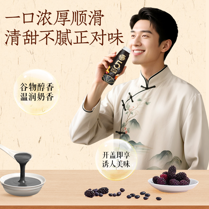 轻上五黑坚果芝麻糊饮品含膳食纤维饮料五谷营养早餐代餐高清大图