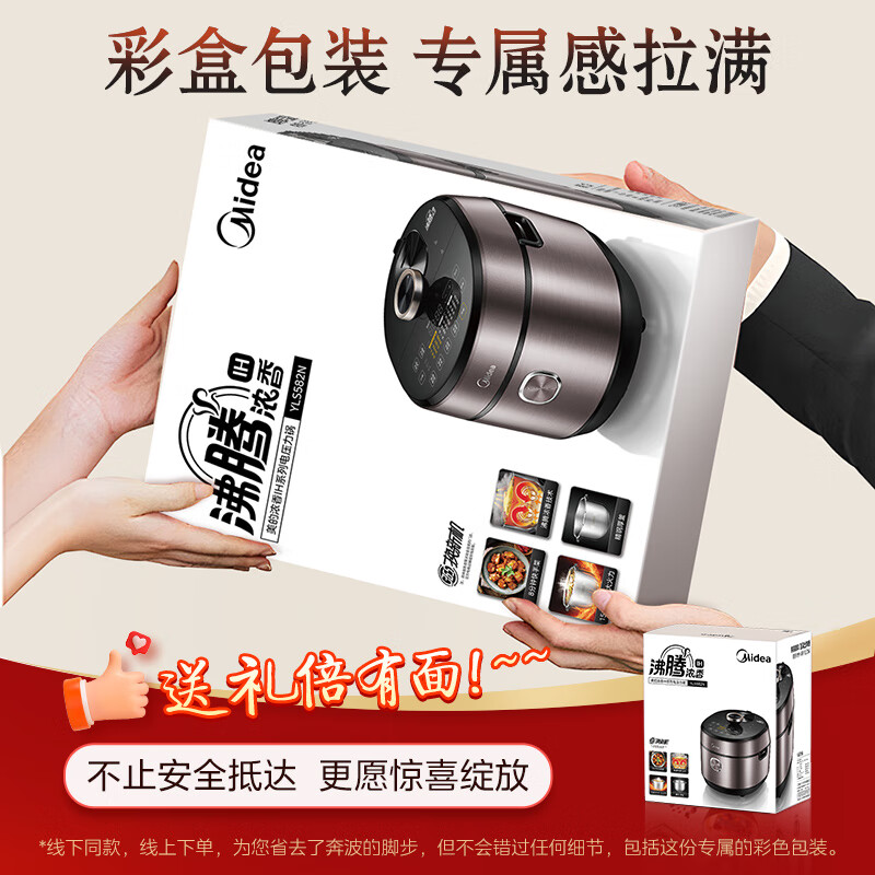 (顺丰发货)美的电压力锅高压锅双胆IH电磁加热 S582N(单位:台)高清大图