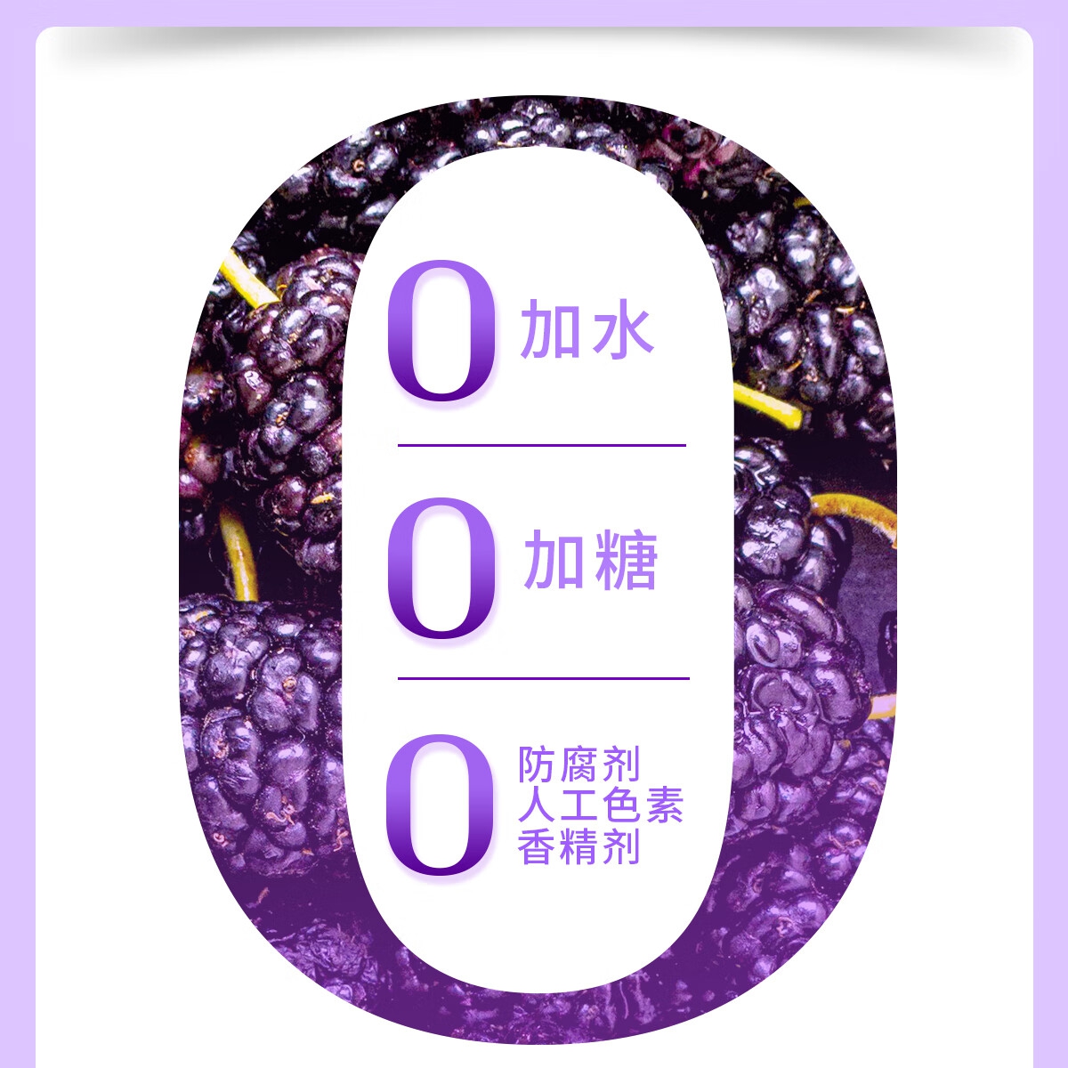 宝桑园100%桑果汁330ml*12盒纯果汁0添加0色素富含花青素补维生素饮料高清大图