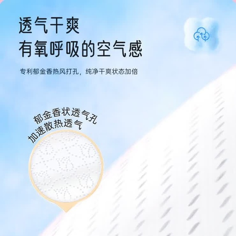 七度空间优雅系列日夜组合38片装高清大图