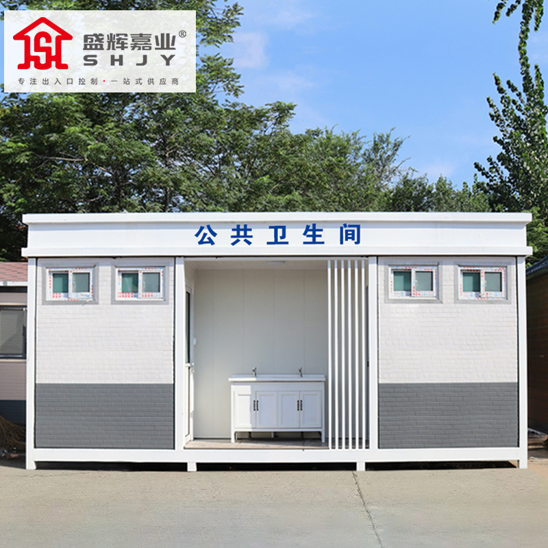 盛辉嘉业 户外厕所市政无障碍公厕景区公园工地临时厕所金属雕花板平顶移动厕所定制 公共厕所-2人间+洗手间