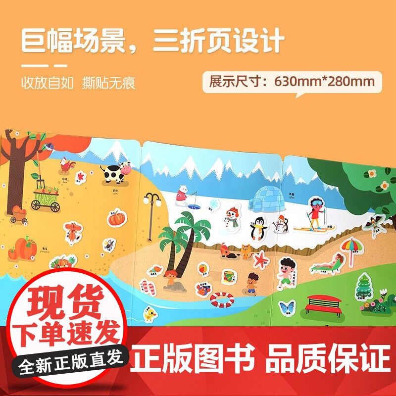 [央视网]好好玩的全景游戏果冻贴纸书 恐龙 儿童益智0到3岁宝宝贴纸书 1-2岁绘本早教认知书本 适合小孩到两岁三岁 Q高清大图