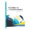 [N]跨文化视角下的大学英语教学创新研究-9787573126115