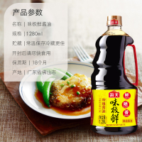 海天 味极鲜1.28L 特级酱油