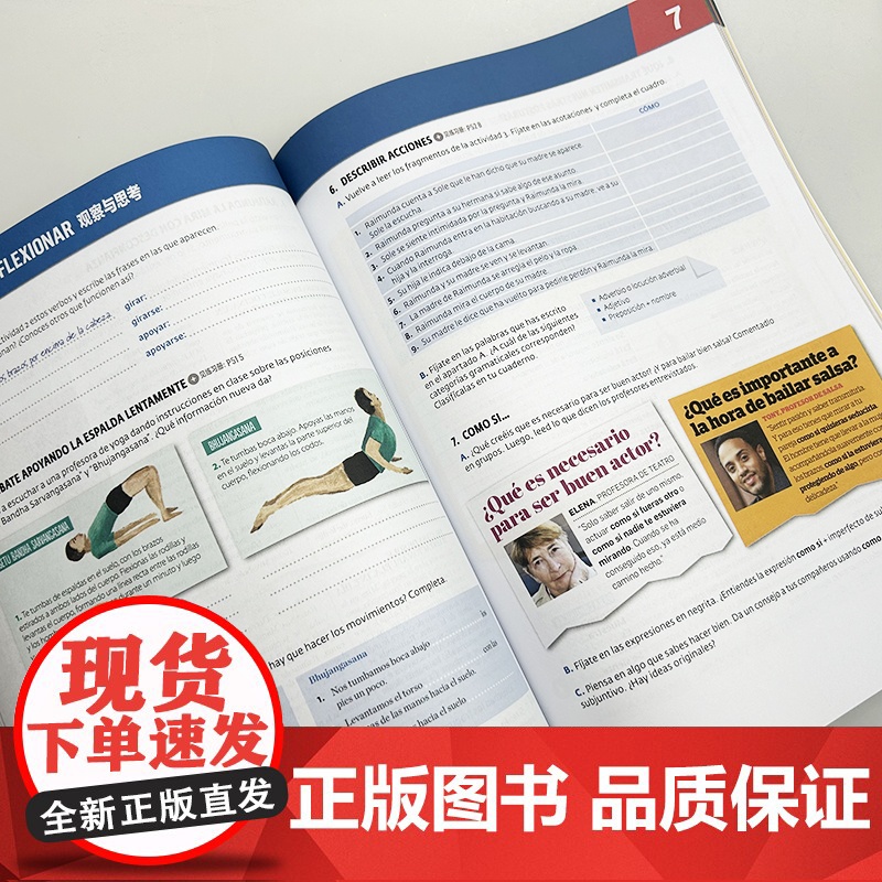 正版 AULA汉化版大家的西班牙语4学生用书B2 扫码音频 吴兰 赵芳译 外语教学与研究出版社9787521361674高清大图
