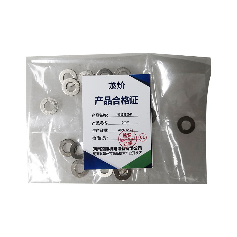铜镀镍垫片 5mm 包高清大图