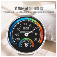 绿之源 台挂两式温湿度表浴室温度计家用办公湿度计婴儿房台挂式多用干湿度计室内外Z-1563