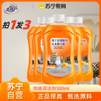 柔靓洁地板清洁剂500ml/3瓶瓷砖拖地专用清洗剂家用强力去污垢神器地板清洁