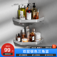 箭牌卫生间置物架壁挂收纳架免打孔太空铝三角篮浴室五金挂件