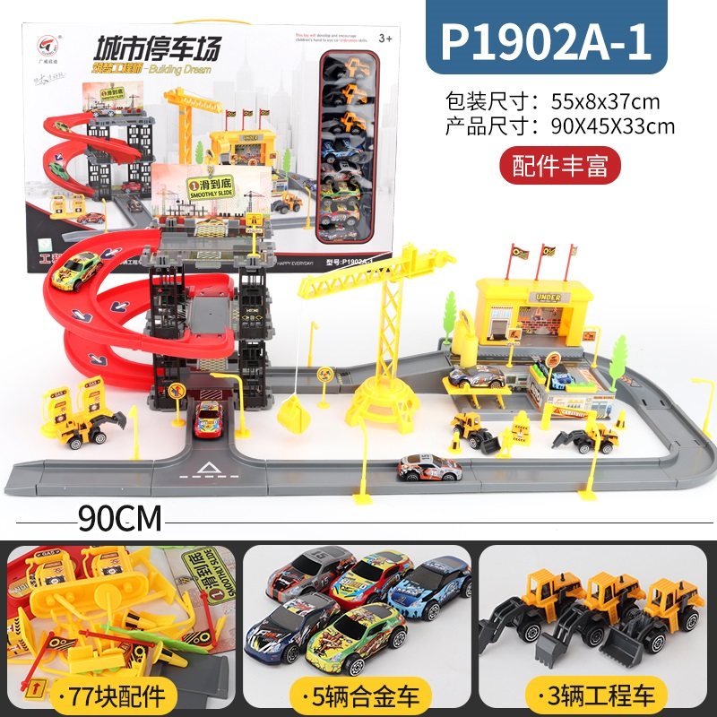 儿童停车场玩具车合金小汽车模型男孩子2-3-4-6周岁男童小孩5 新品工程师停车场【配8只合金车】