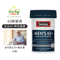 Swisse 老年男性复合维生素片剂 60片 1瓶 男士65+/65岁以上营养补充增强免疫 澳洲进口