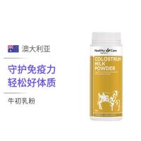 [2瓶]澳洲Healthy Care纳世凯尔HC牛初乳粉 300g 儿童学生成人孕妇老人适用 粉剂