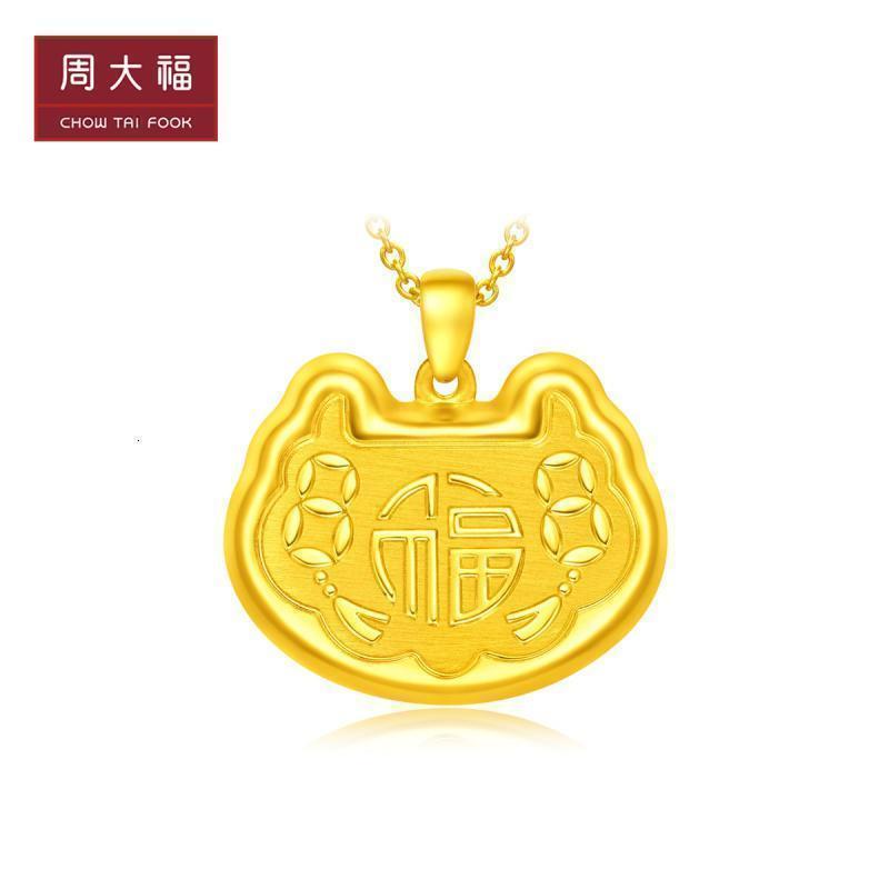 新款 周大福珠宝首饰足金金福字金锁吊坠计价eof103