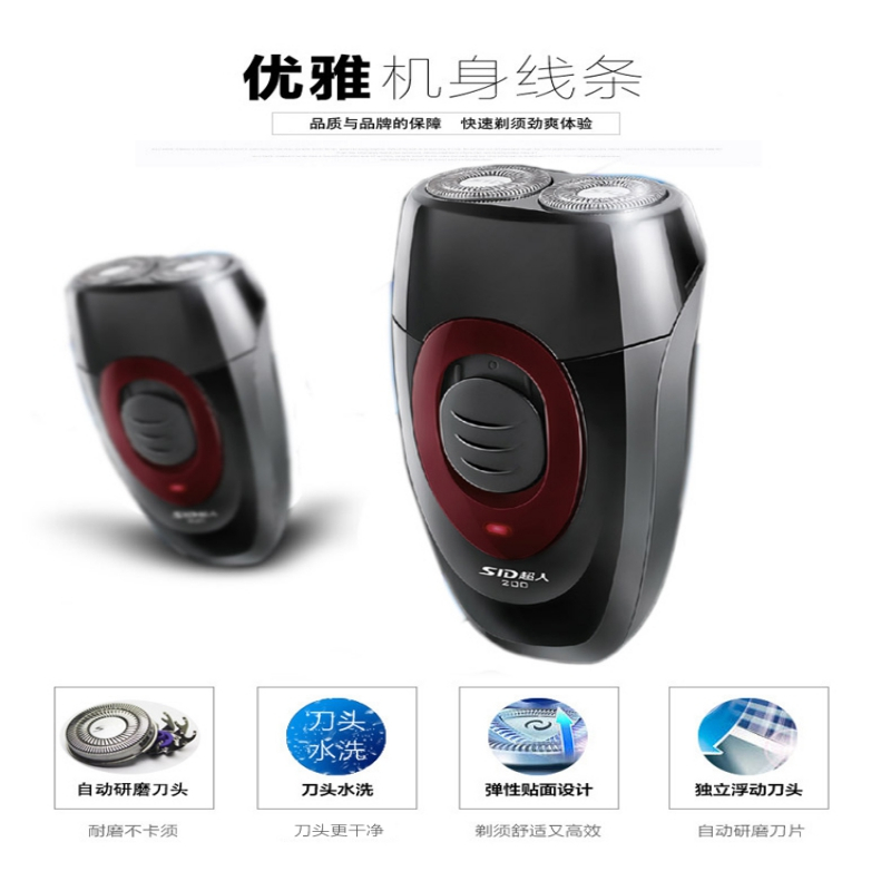 超人SS200电动剃须刀