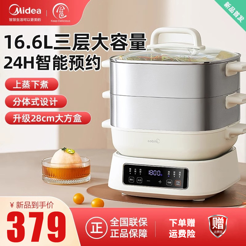 美的(Midea)多功能锅家用电蒸锅电煮锅电火锅三层大容量不锈钢分体式猛火可拆洗ZGC282802