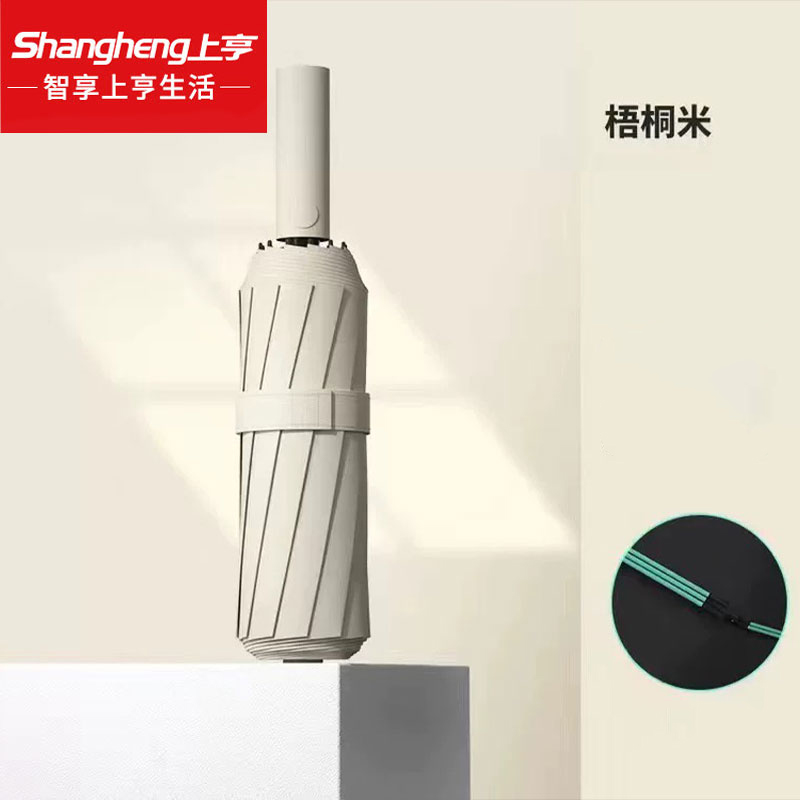上亨 SHZH-YS02 雨伞 60股梧桐米
