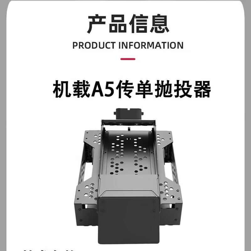 SOZYIN数智元 抛撒器 抛洒器 可抛投400张A5纸张 适用于大疆 DJI 经纬M400行业版无人机高清大图