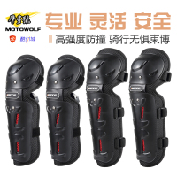 夏季摩托车护具四件套骑士骑行护膝护肘防摔机车越野护腿防风四季 4件套/一对护膝加一对护肘