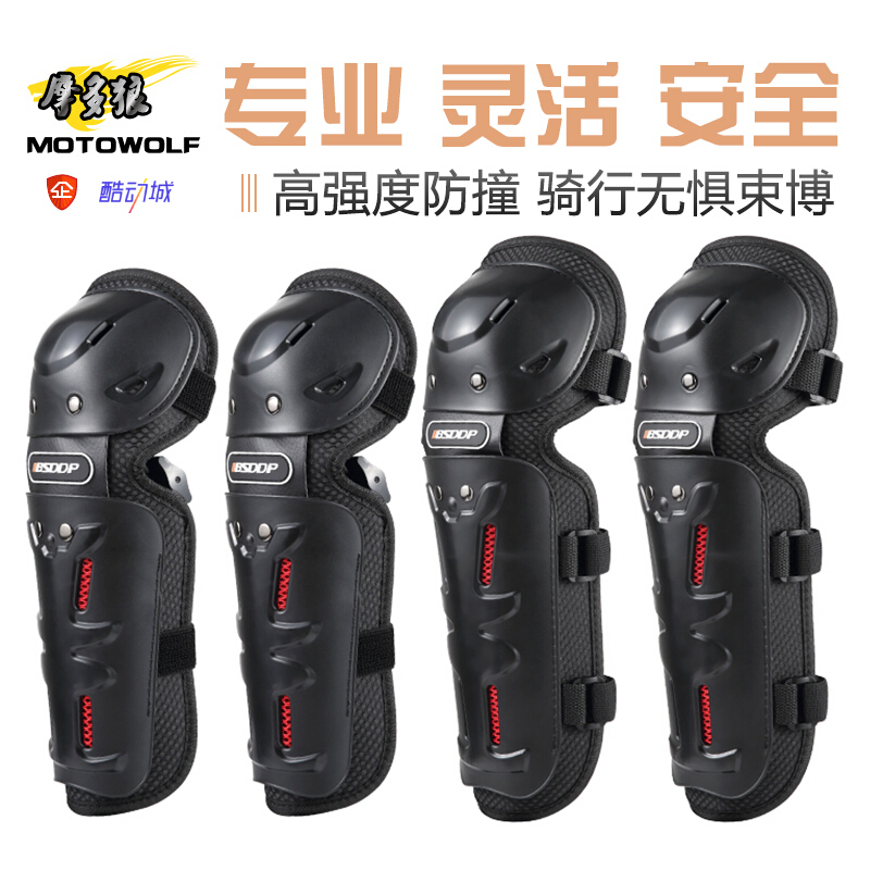 夏季摩托车护具四件套骑士骑行护膝护肘防摔机车越野护腿防风四季 4件套/一对护膝加一对护肘