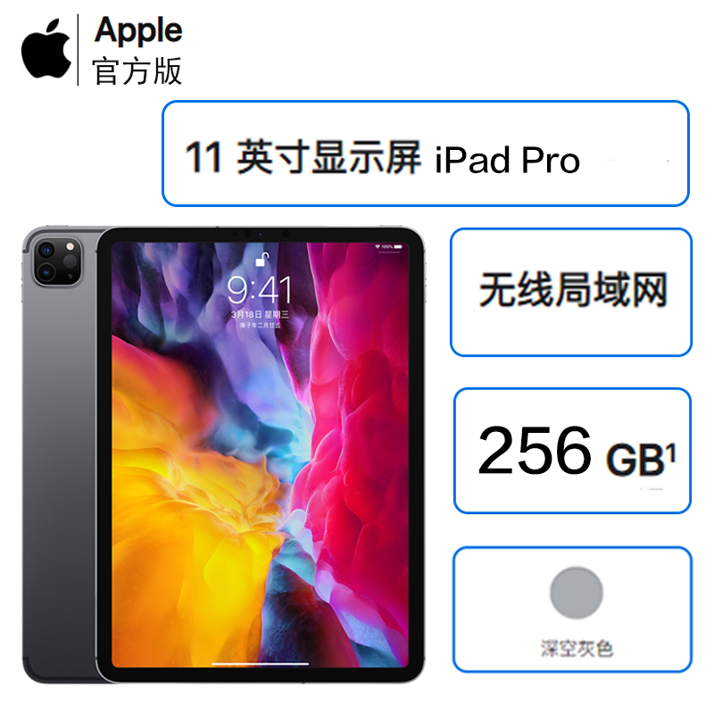 新品苹果apple Ipad Pro 11英寸256g Wifi版平板电脑灰色mxdc2视频介绍 新品苹果apple Ipad Pro 11英寸256g Wifi版平板电脑灰色mxdc2功能演示视频 苏宁易购