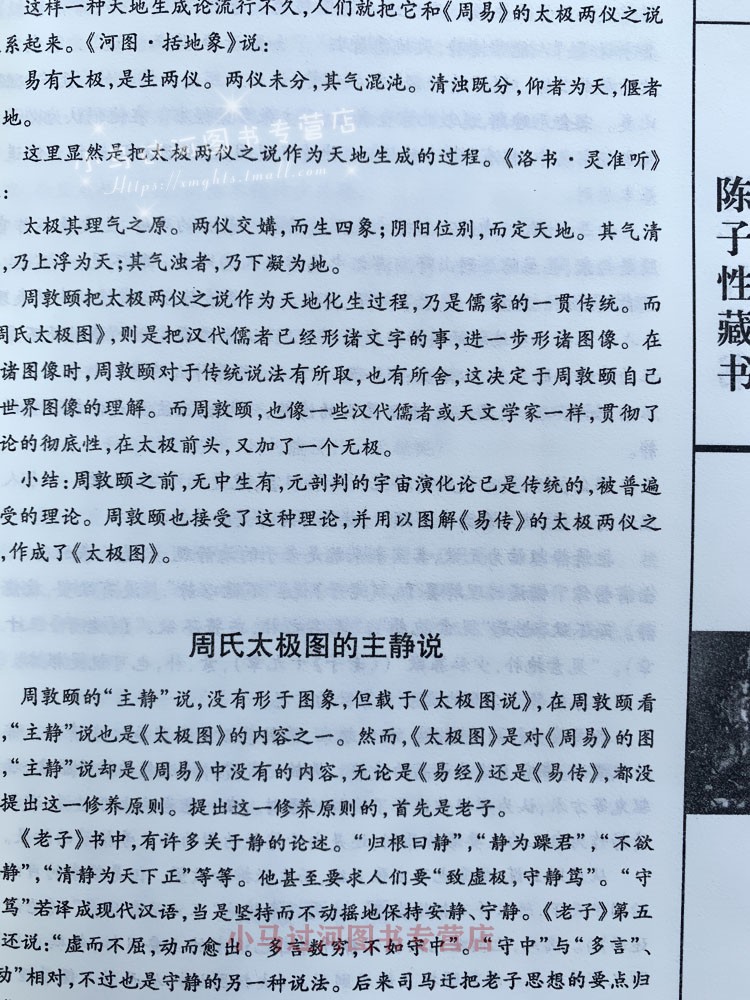 [正版]术数汇要 陈子性藏书全集 陈子性著原版共12卷完整版陈子性藏书上高清大图
