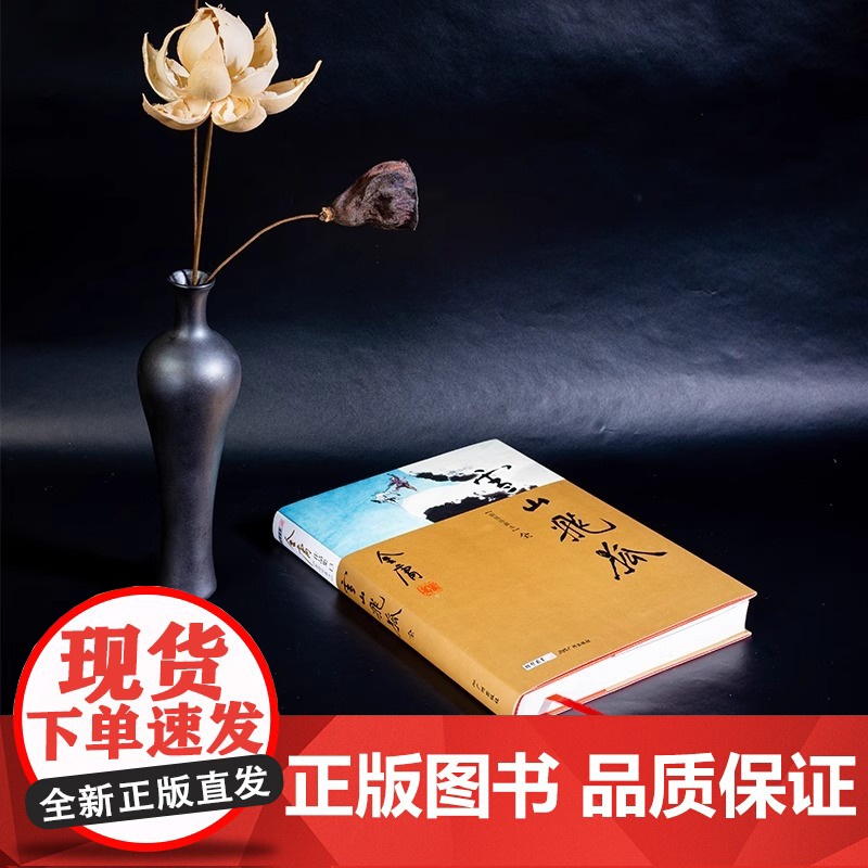 [央视网]雪山飞狐全1册 新修珍藏本2022版 金庸作品武侠小说书LS高清大图