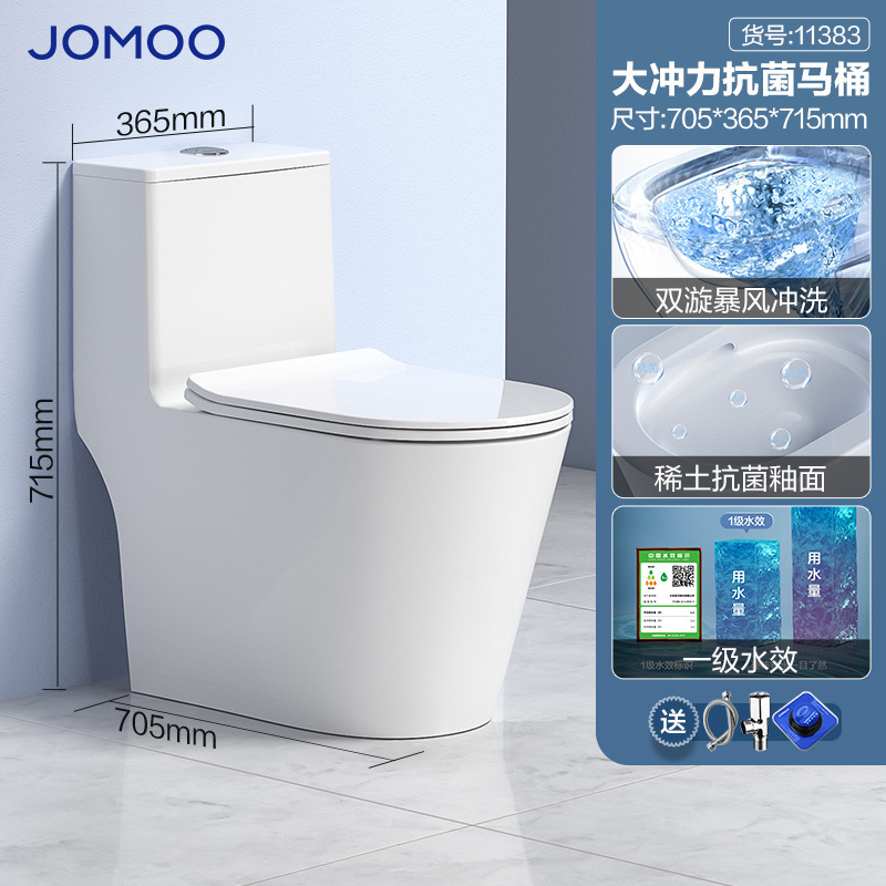 JOMOO九牧官方海旋式瞬冲虹吸马桶家用坐便器地排喷射虹吸式节水防臭防溅水陶瓷马桶