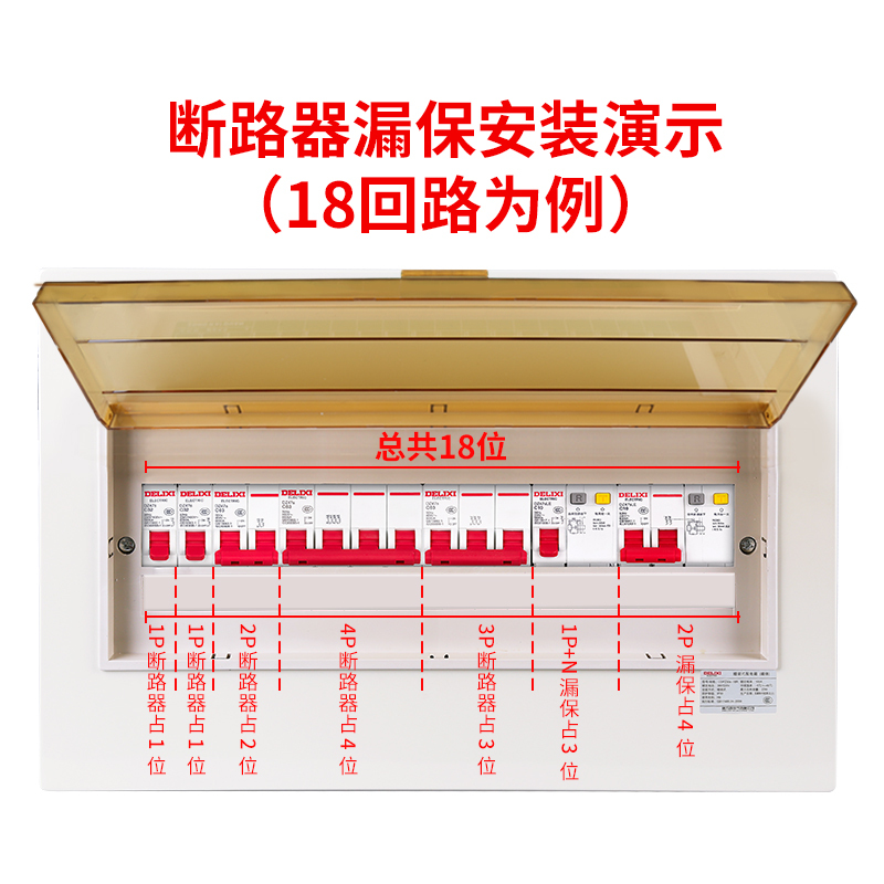 德力西电气（DELIXI ELECTRIC）断路器 空气开关 家用空开漏电保护断路器总闸漏保DZ47sLE 2P C 6