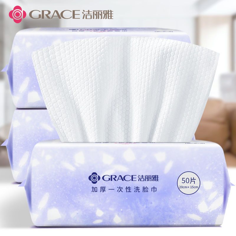 1包【50片】 洁丽雅洗脸巾一次性毛巾面巾棉柔巾卸化妆棉巾擦脸巾洗面巾卷筒式